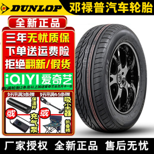 245 40R19 捷豹XK Sport 前 邓禄普汽车轮胎 94Y