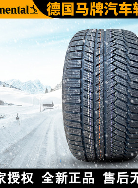 马牌汽车雪地轮胎【需4件起发】TS850P 235/50R20 104T 自修补