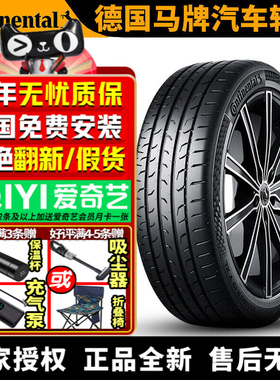德国马牌汽车轮胎 MC6 245/35R19 93Y
