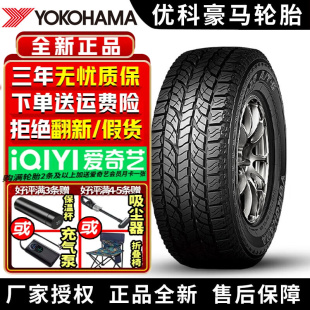 100S 优科豪马横滨汽车轮胎 75R15 LT215 加重型 G012