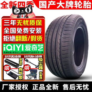 40R18 嘉士途汽车轮胎 AU518 245 97W