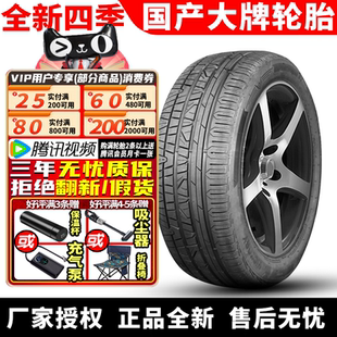 嘉士途汽车轮胎 AU918 235/55R19 101W 防爆