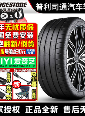 普利司通汽车轮胎 Potenza Sport 325/35R22 114Y ZR  L