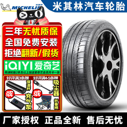 米其林汽车轮胎 PS2 285/30R18 93Y ZR N3 保时捷911 Carrera 后