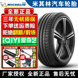 99Y 米其林汽车轮胎 45R17 245 PS5