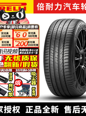 倍耐力汽车轮胎 Cin P7C2 245/40R19 94V 大众CC