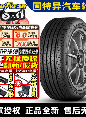 固特异Assurance MaxGuard 安乘三代225/45R19 96Y
