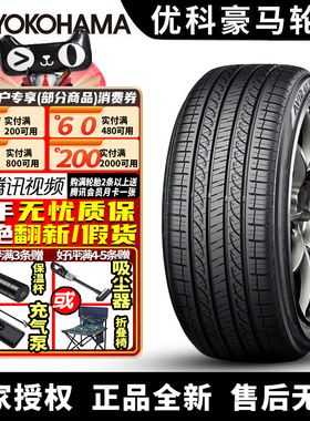 优科豪马横滨汽车轮胎 S35A 285/40R21 109V NO 保时捷卡宴
