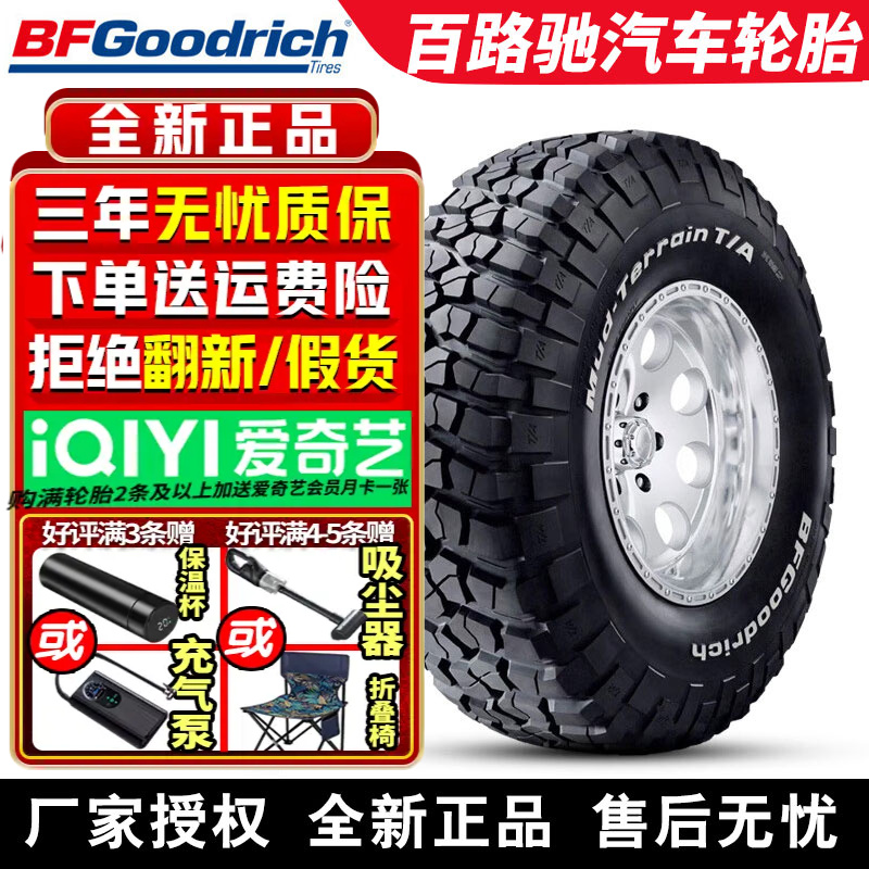 百路驰汽车轮胎 T/A KO2 LT285/70R17 121/118R