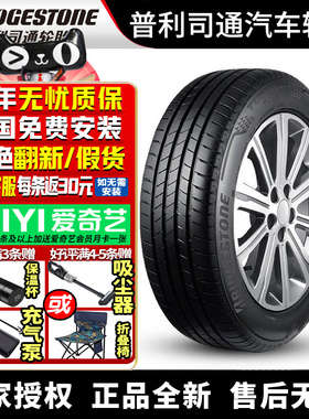 普利司通汽车轮胎 T005 205/60R16 92V MO 奔驰A级