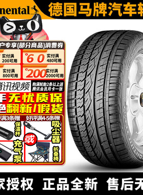 德国马牌汽车轮胎 UHP 275/50R20 109W M0 奔驰GL/G级AMG