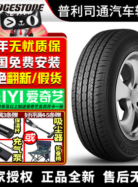 普利司通汽车轮胎ER33UZ 215/60R16 95V 凯美瑞/天籁