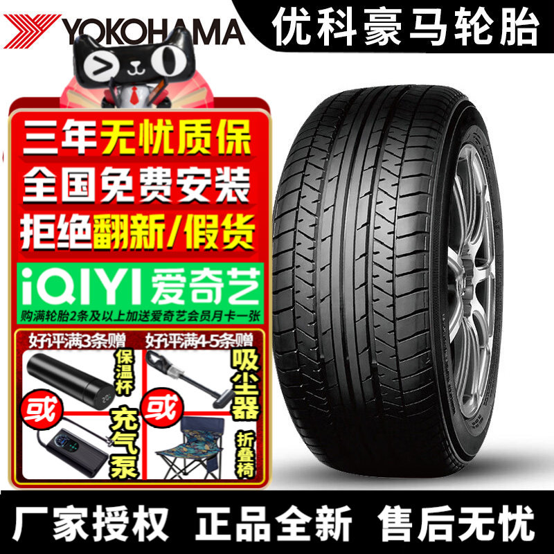 优科豪马横滨汽车轮胎 A349A 215/60R17 96H