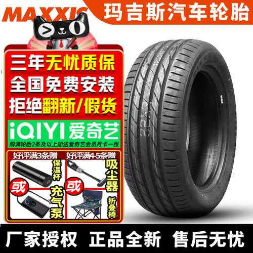 玛吉斯汽车轮胎 VS5 SUV 265/45R20 104Y ZR
