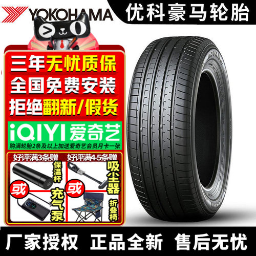 优科豪马横滨汽车轮胎 V61F 235/60R19 103V