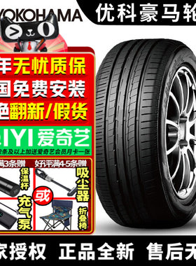 优科豪马横滨汽车轮胎 AE50 235/45R17 94W