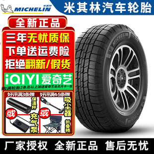 LTX 116T TRAIL 60R18 径悦 285 米其林汽车轮胎