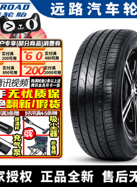 远路汽车轮胎  FRD866  255/50R19 103W 防爆