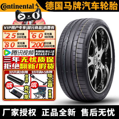 德国马牌汽车轮胎 SC6 285/30R22 101Y ZR AO 静音棉 奥迪RS 6/7