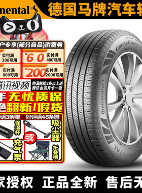 德国马牌汽车轮胎 CrossContact RX 275/45R22 112W  路虎新卫士