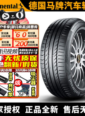 德国马牌汽车轮胎 CSC5 235/55R18 100V 自修补 途观