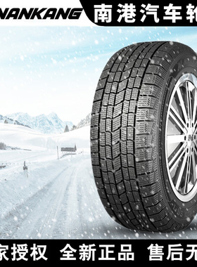 南港汽车雪地轮胎【需4件起发】SN-1 205/60R16 92Q  冬季胎