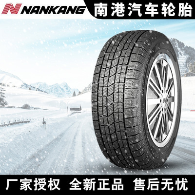 南港汽车雪地轮胎【需4件起发】SN-1 205/65R16 95Q  冬季胎