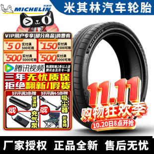 35R21 全绒面 SPORT ND0 103Y 275 PILOT 米其林汽车轮胎