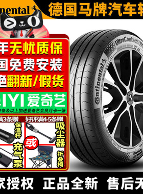 德国马牌汽车轮胎 UX7 265/45R20 108Y XL FR