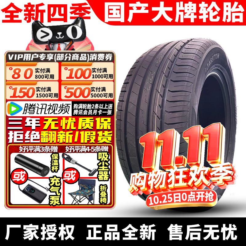 嘉士途汽车轮胎 AU518 275/30R21 98W ZR