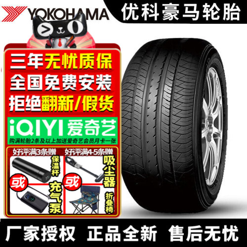 优科豪马横滨汽车轮胎 E70B 215/55R17 94V