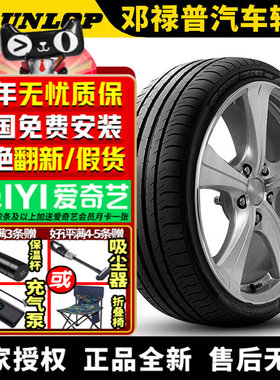 邓禄普汽车轮胎 Maxx 050 225/45R17 91H 宝来高尔夫朗逸