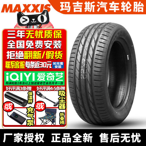 玛吉斯汽车轮胎 VS5 SUV 315/35R20 110W ZR