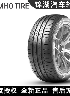 锦湖汽车轮胎  HS61  205/60R16 92V 宝骏510/RS-3/奔腾B50/易至