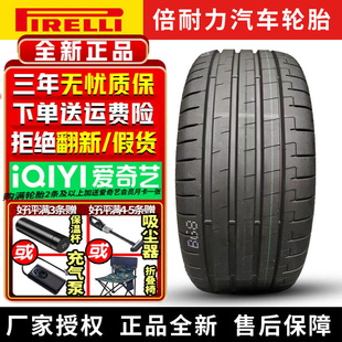 PZ5 285 静音棉 ZERO 107Y 倍耐力汽车轮胎 40R23