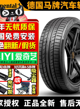 德国马牌汽车轮胎 CSC5P 325/35R22 110Y ZR MO 奔驰AMG 后