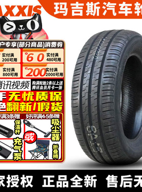 玛吉斯MP20 215/60R17 96V