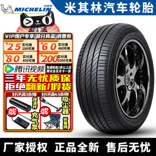 米其林汽车轮胎  Primacy 3 245/45R18 100Y 带星* MO