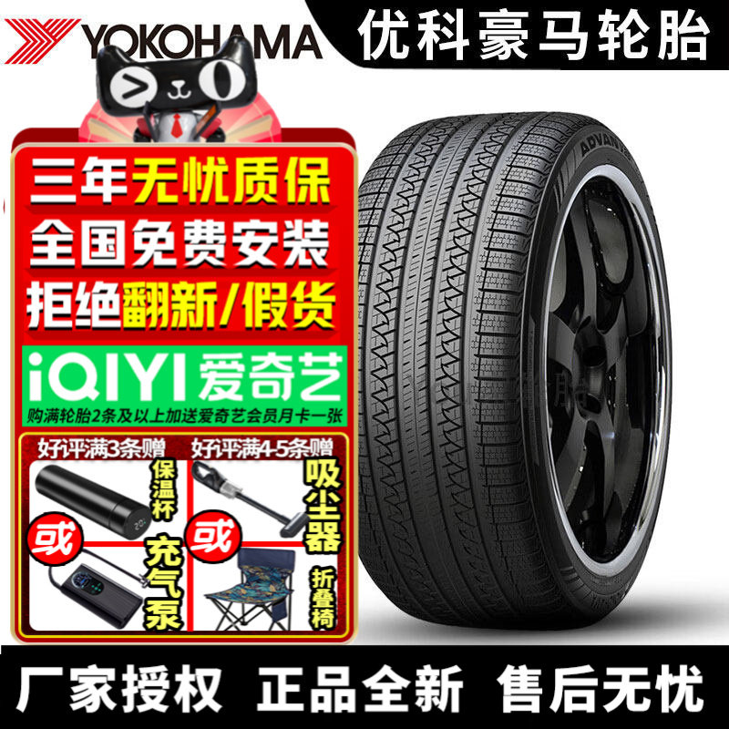 优科豪马横滨汽车轮胎 Advan V35A 315/35R22 111V NCO 保时捷