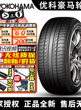 优科豪马横滨汽车轮胎 E70NZ 205/55R17 91V 劲客