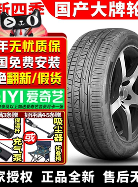 嘉士途汽车轮胎 AU918 255/55R18 105W 防爆