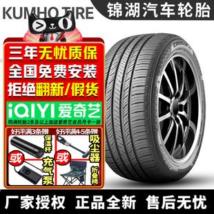 锦湖汽车轮胎 HP71 235/60R18 103H 现代途胜