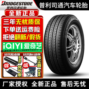 98H 60R16 适配奥迪A6L雪铁龙C5 225 普利司通汽车轮胎EP150