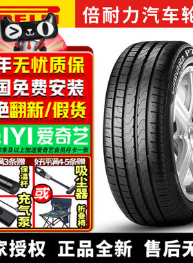 倍耐力汽车轮胎 Cin P7  195/50R18 90H elt 吉利几何A