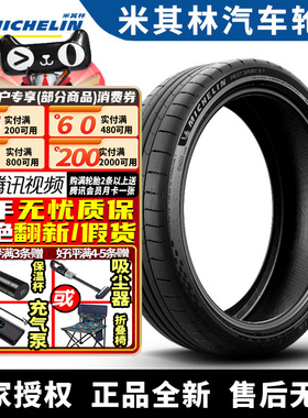 米其林汽车轮胎 PILOT SPORT S 5 HL305/30R21 107Y ZR MO1全绒面