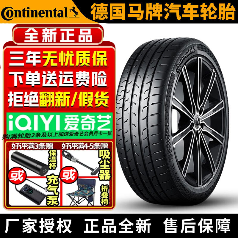 德国马牌汽车轮胎 MC6 245/35R19 93Y 领克03+