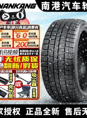 南港汽车雪地轮胎【需4件起发】ESSN-1 295/35R23 冬季胎