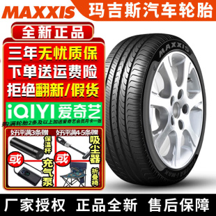 40R19 94W 98Y 玛吉斯汽车轮胎 防爆 245 ZRF 玛莎拉蒂 M36