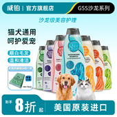 威铂沙龙系列 美国进口猫咪狗狗宠物沐浴露除臭留香香波沐浴乳