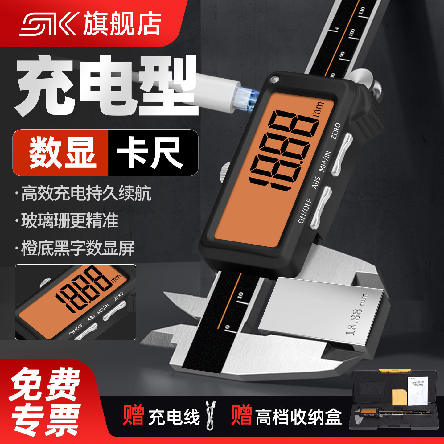 可充电数显游标卡尺高精度电子深度尺工业级测量尺珠宝文玩专用